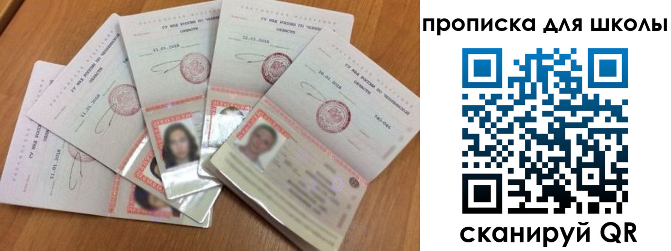 прописка для работы в Орловской области