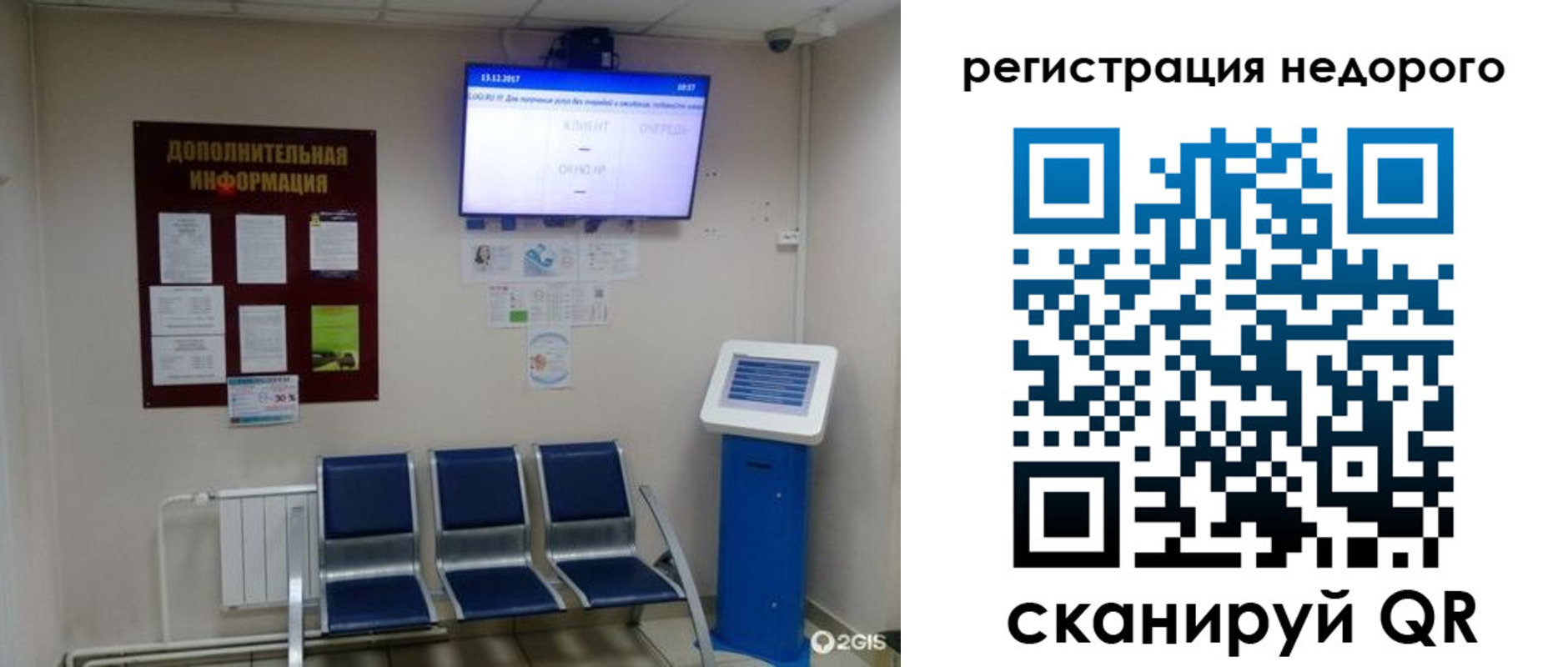 регистрация для дет. сада в Орловской области